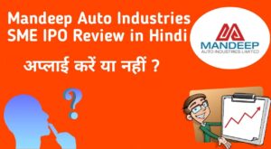 Mandeep Auto Industries SME IPO Review in Hindi