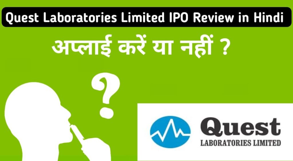 Quest Laboratories Limited IPO