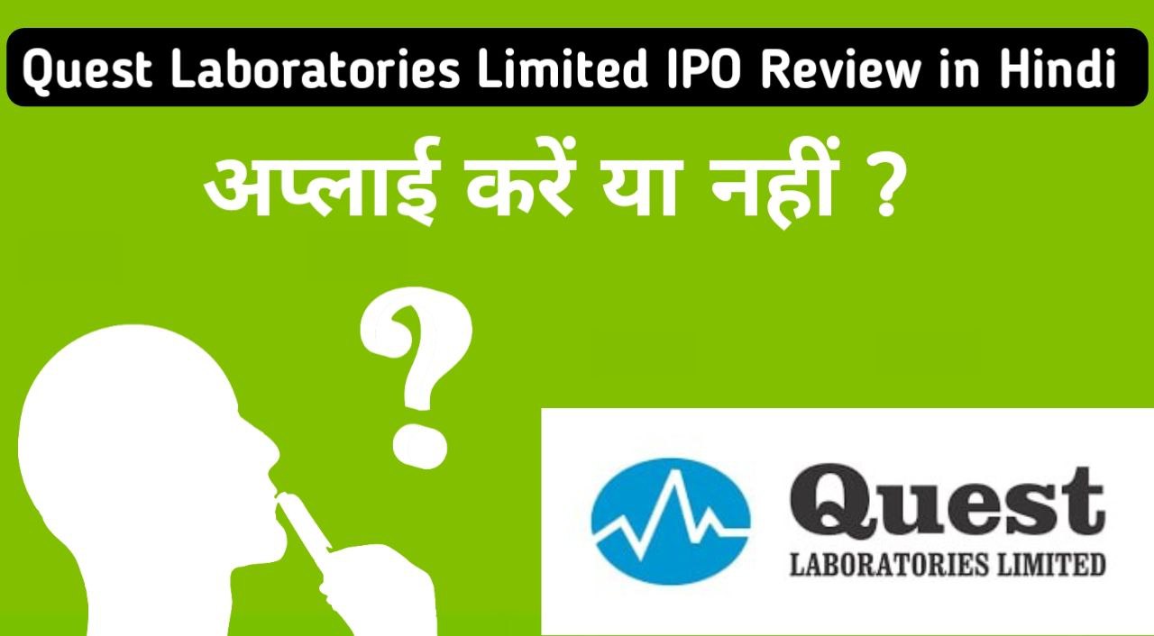 Quest Laboratories Limited IPO