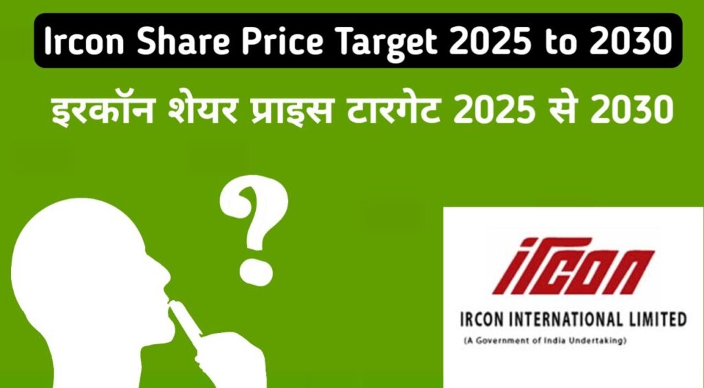 Ircon Share Price Traget 2025