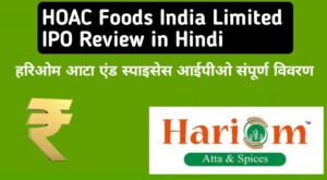 HOAC Foods India Limited IPO