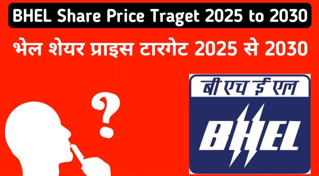 BHEL Share Price Traget 2025