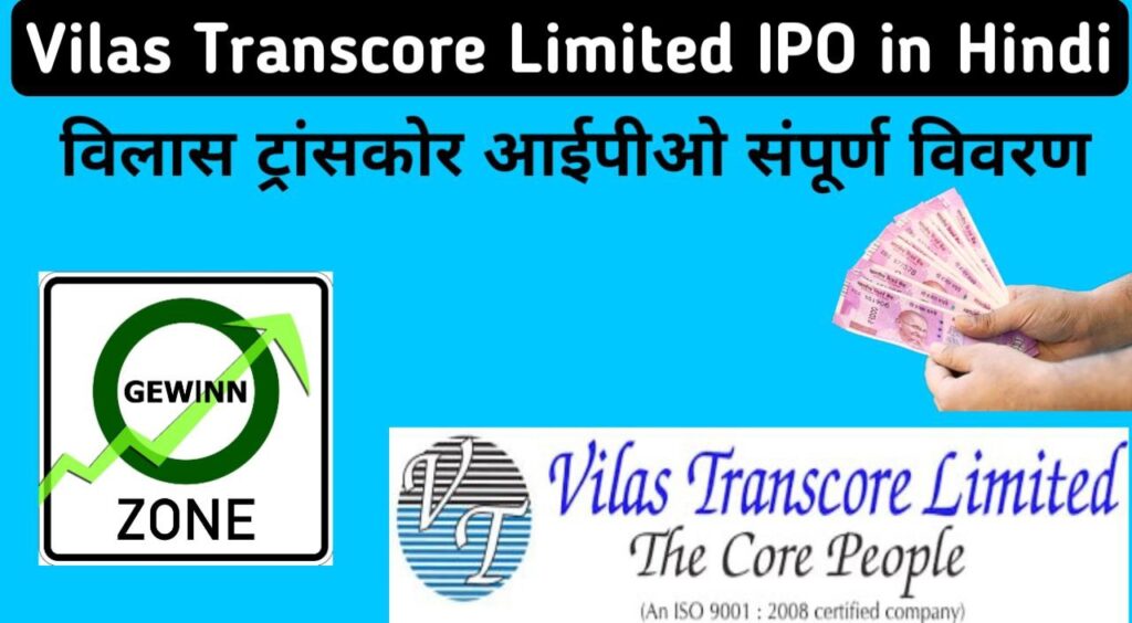 Vilas Transcore Limited IPO