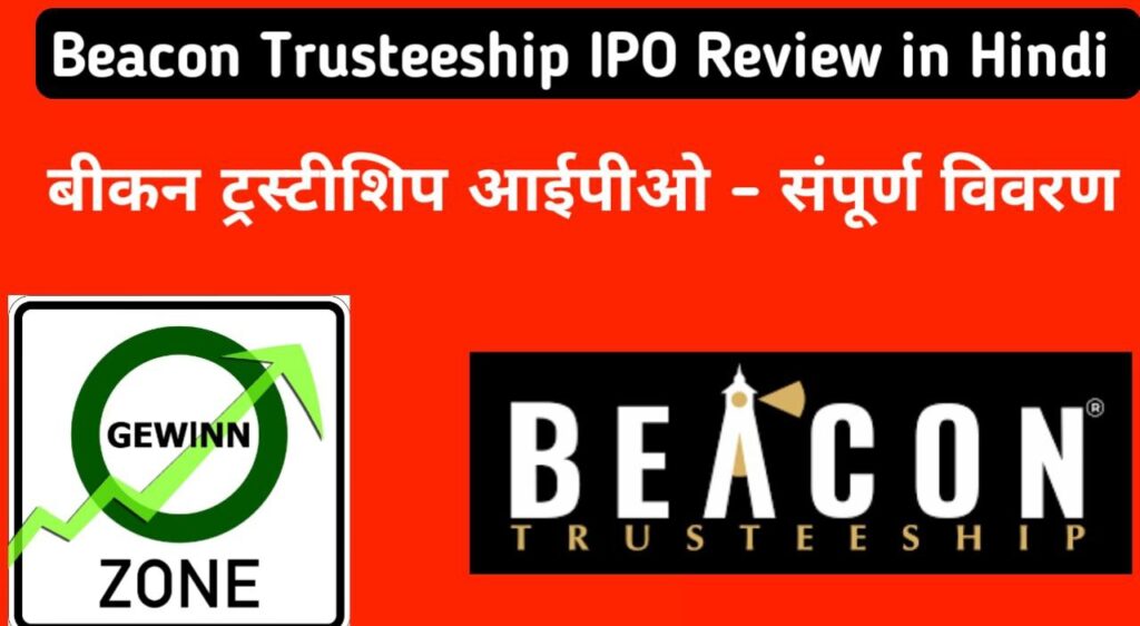 Beacon Trusteeship IPO