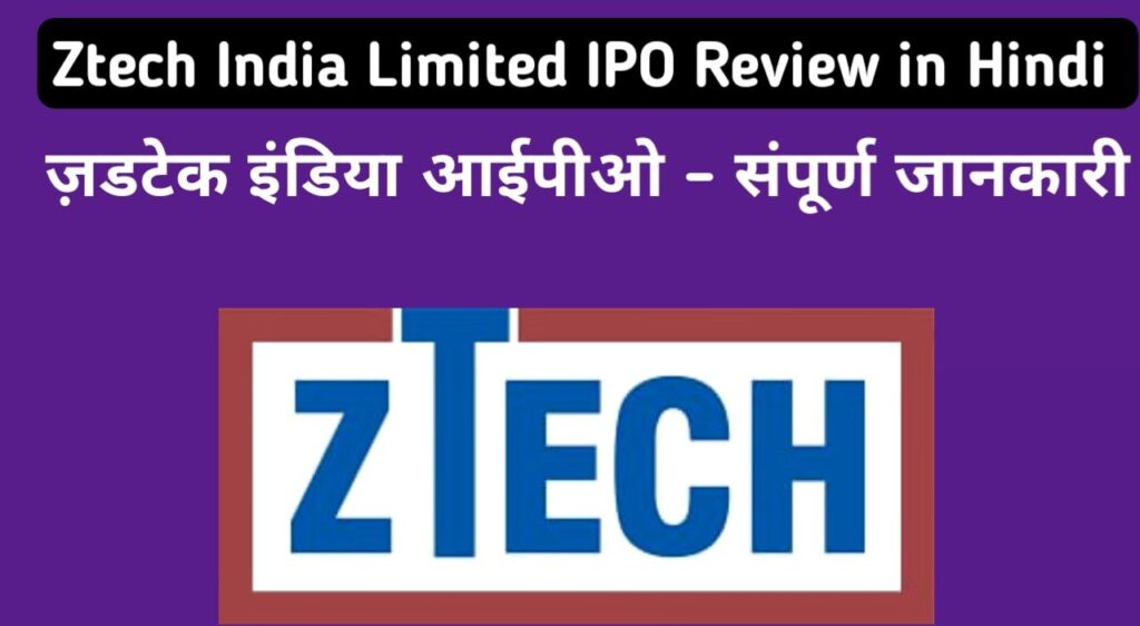 Ztech India IPO