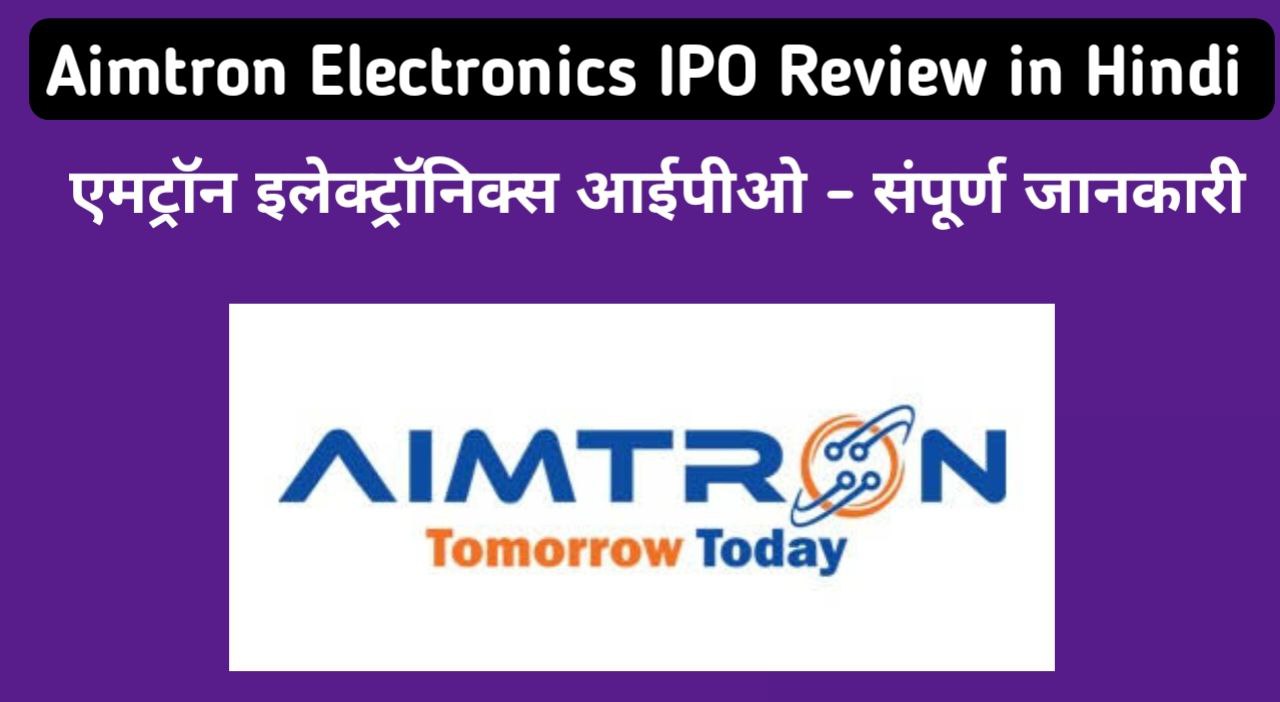 Aimtron Electronics IPO