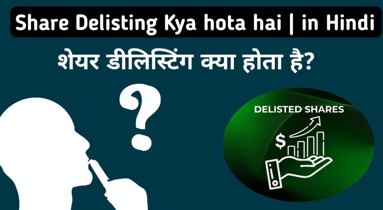 Share Delisting Kya hota hai