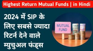 Highest Return Mutual Funds