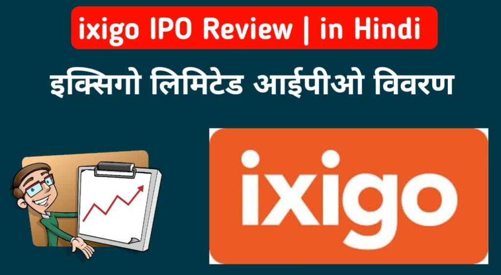 ixigo IPO GMP