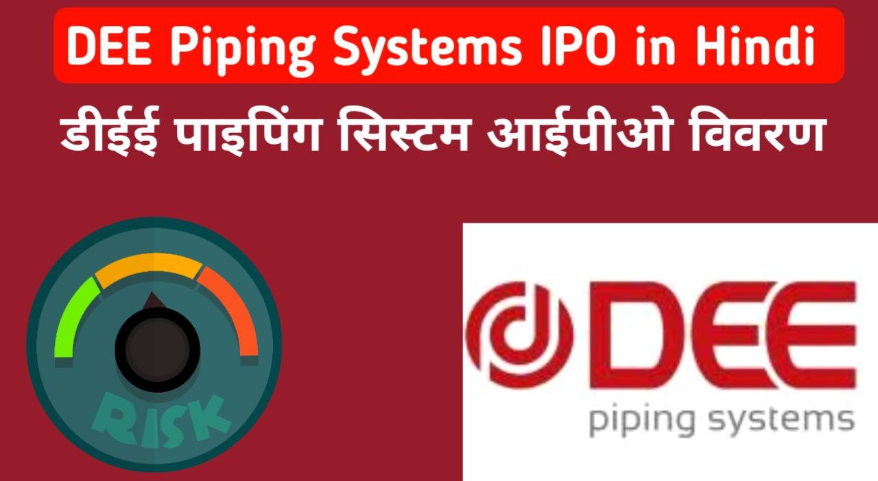 DEE Piping Systems IPO GMP