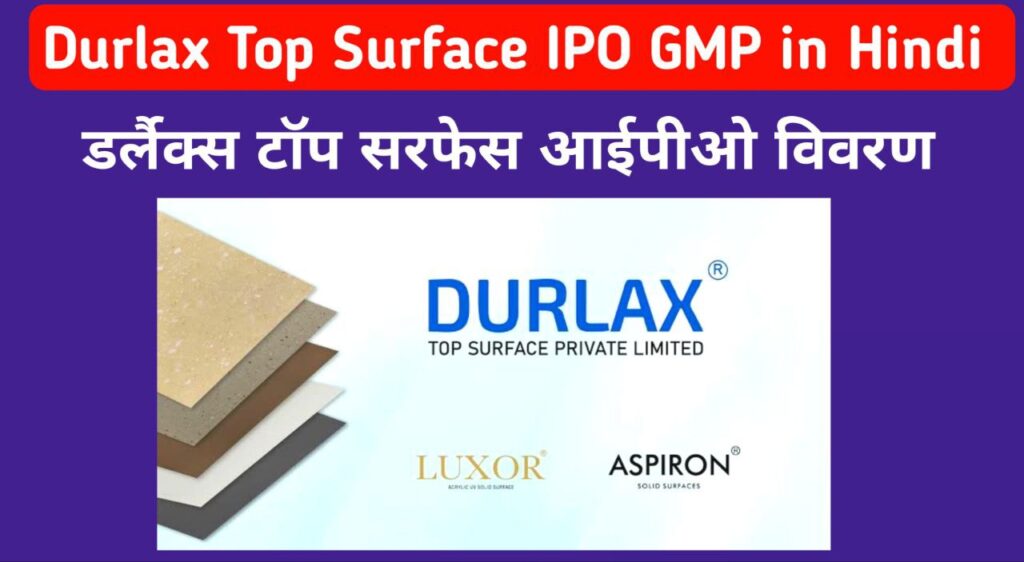 Durlax Top Surface IPO GMP