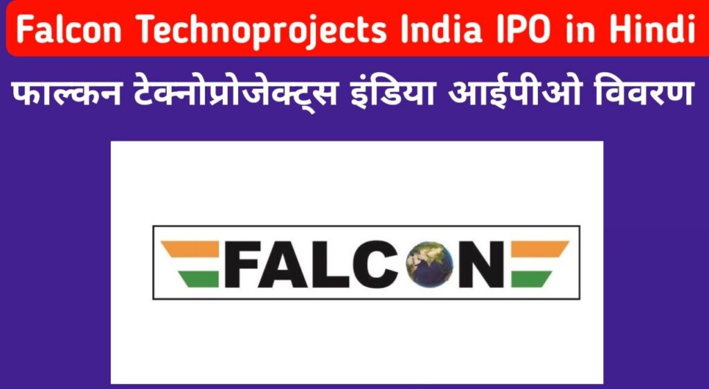 Falcon Technoprojects India IPO GMP