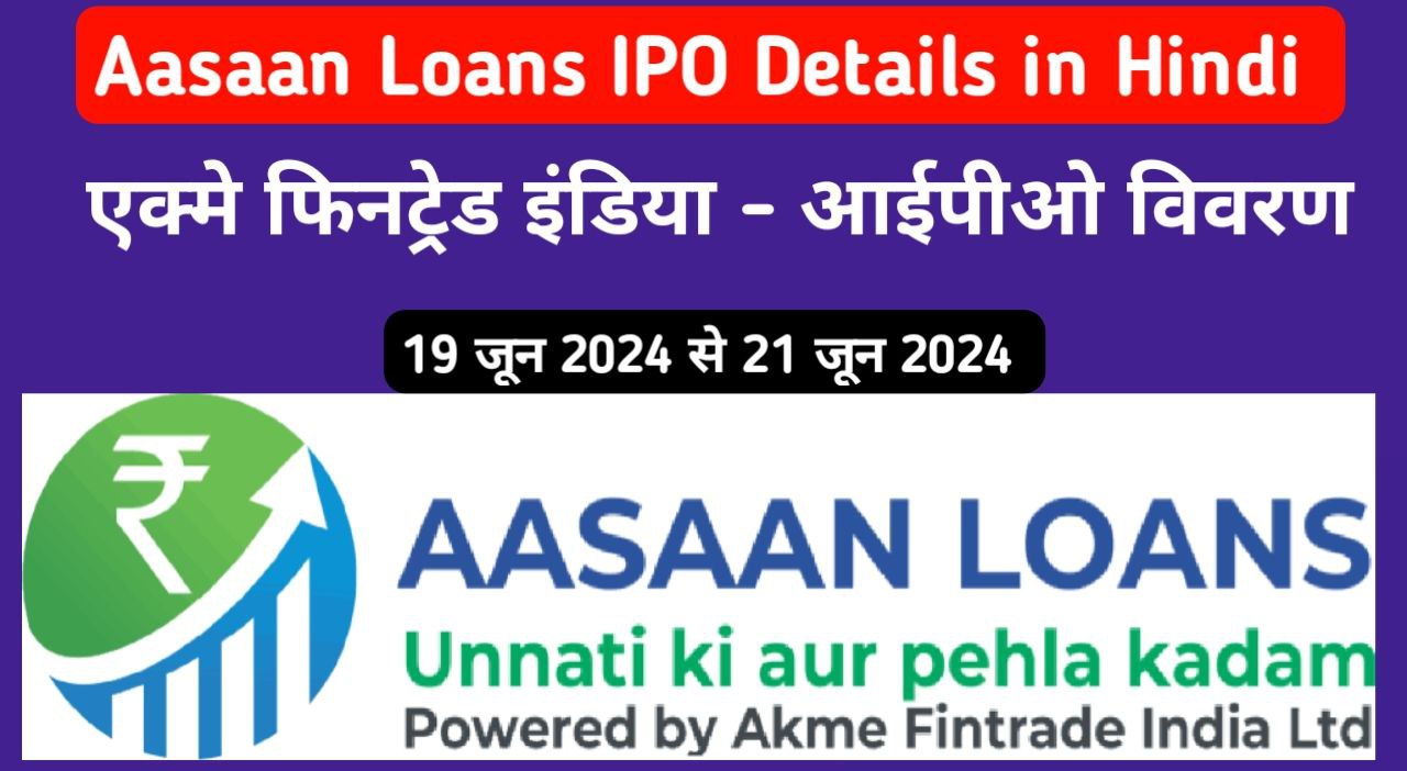 Aasaan Loans IPO GMP