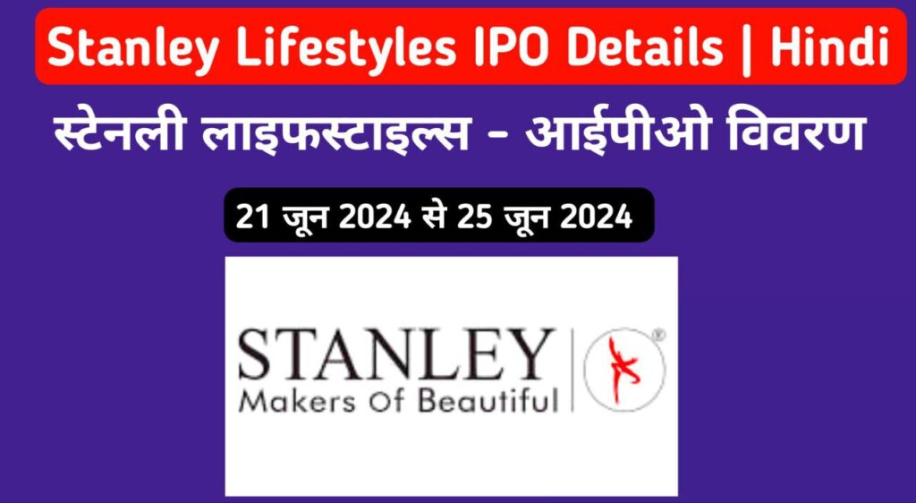 Stanley Lifestyles IPO GMP