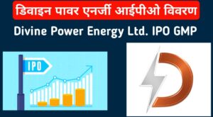 Divine Power IPO GMP