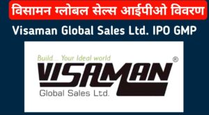 Visaman Global Sales IPO GMP