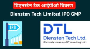 Diensten Tech IPO GMP