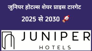 Juniper Hotels Share Price Target 2025