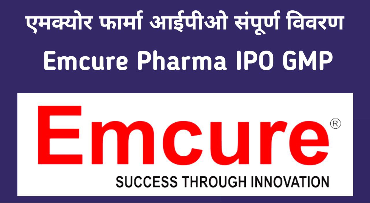 Emcure Pharma IPO GMP