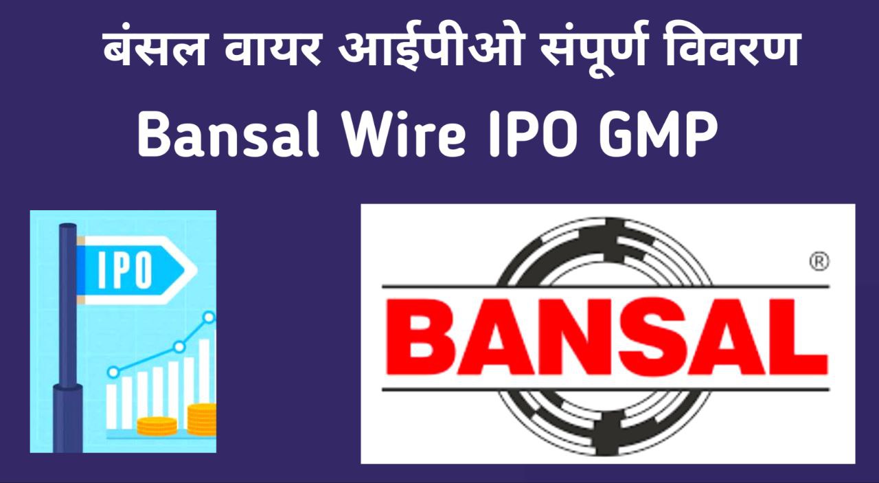 Bansal Wire IPO GMP