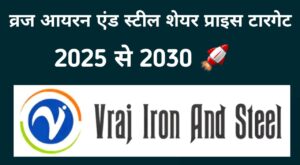 Vraj Iron and Steel Share Price Target 2025