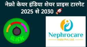 Nephro Care Share Price Target 2025