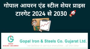 Gopal Iron and Steel Share Price Target 2024