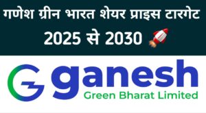 Ganesh Green Bharat Share Price Target 2025