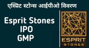 Esprit Stones IPO in Hindi