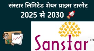 Sanstar Share Price Target 2025