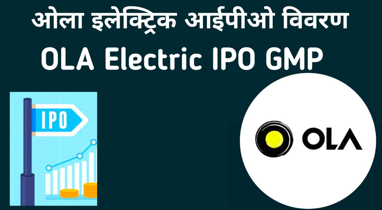 OLA Electric IPO