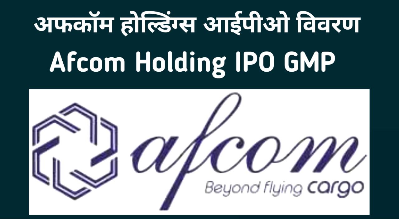 Afcom Holding IPO